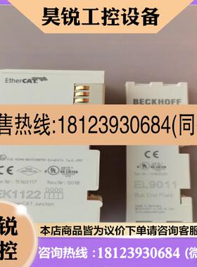 议价:[利发工控]倍福模块EK1122 EL9011,