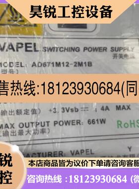 议价:原装 电源H3C核达中远通PSR320A交换机300W AD671M122M1B