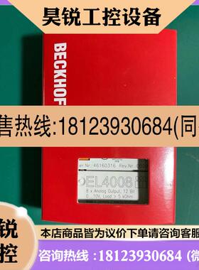 议价:EL9110 EL9190 EL4008倍福BECKHOFF模块EL4008现货正品