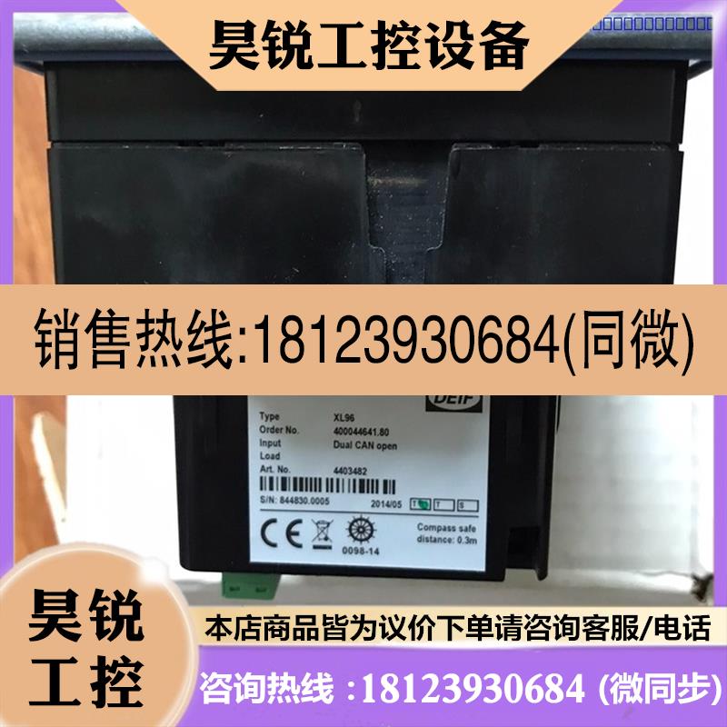 议价:kongsberg/deif XL96RM +150rpm