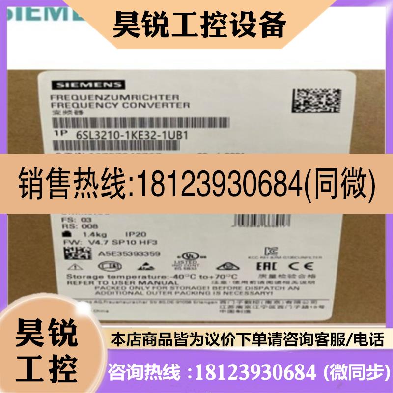 议价:6SL32101KE321UB1 G120C功率110.0千瓦6SL3210-1KE32-1UB1