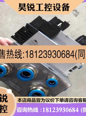 议价:-~FESTO 阀岛546835  VTIA阀组     现货销