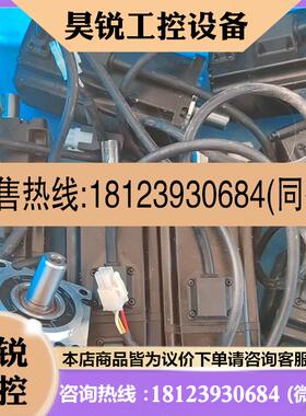 议价:品~高创伺服电机,PH2-M06B23035S30D,实物拍摄,