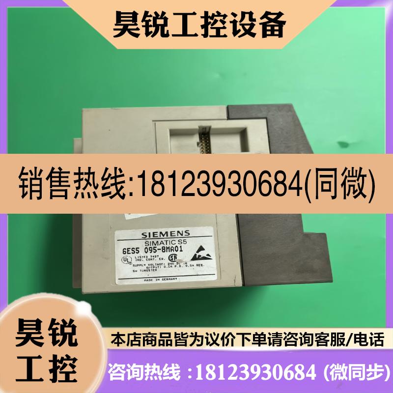 议价:6ES5095-8MA01西门子S5-95U模块如图