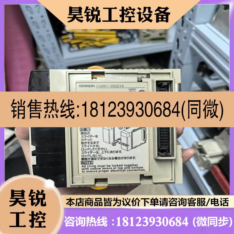 议价:欧姆龙模块CQM1-OD214,如图,实物图片拍照,