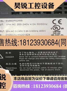 议价:,汇川400瓦驱动,型号SV660PS2R8
