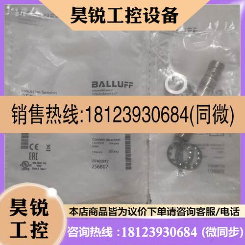 议价:BALLUFF巴鲁夫 BES05F9 BES M12MI-P