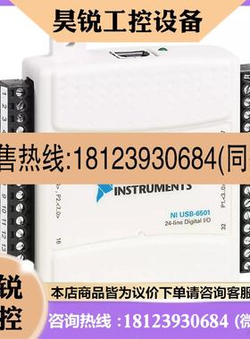 议价:美国 NI USB-6501 779205-01 USB数字I/O设备,配线和端子