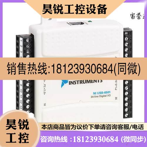 议价:美国 NI USB-6501 779205-01 USB数字I/O设备,配线和端子