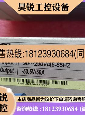 议价:安耐特通信开关电源RM4850M2输入90-290v