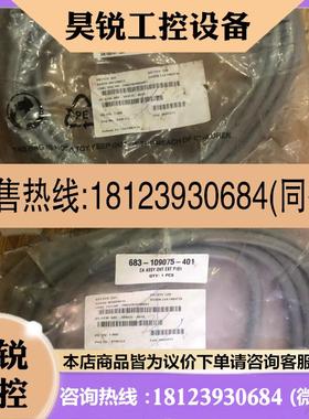 议价:SSTYPE331线缆683-109075-401  4190151 L6ATMOP70 1030141