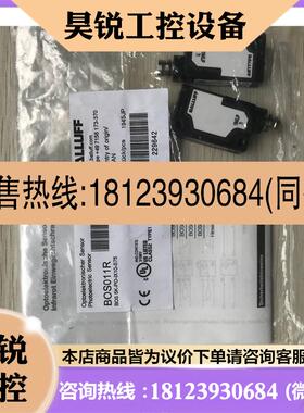 议价:BOS 5K-PO-1X10-S75 BOS011R现货 原装 BALLUFF