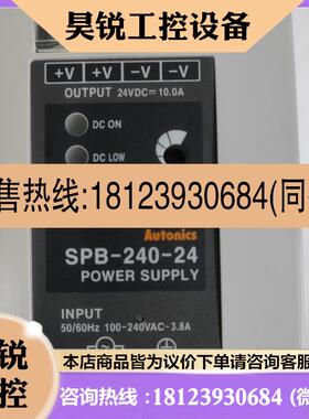 议价:电源开关 SPB24024 SPB240 SPB 24vdc 10A 开关电源 充