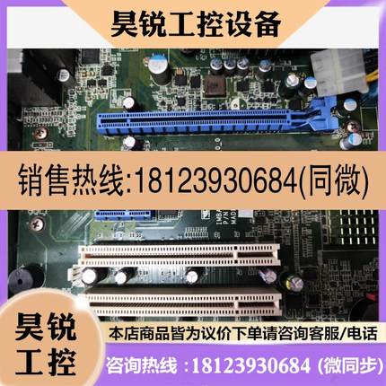 议价:台湾研扬IMBA-967工控主板,  带i7 3770CPU