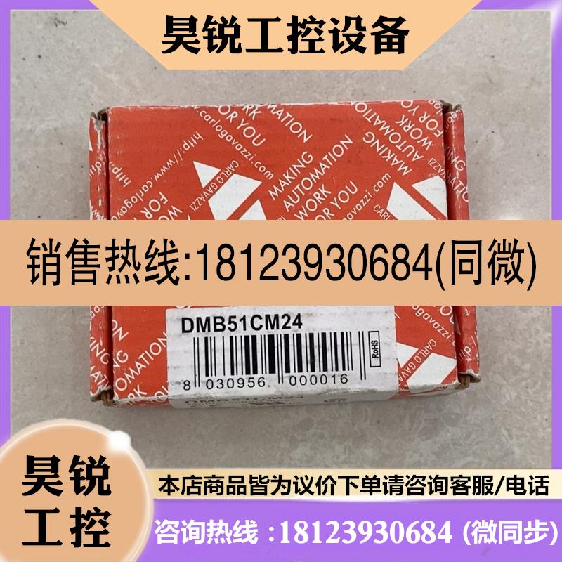 议价:DMB51CW24B 瑞士佳乐宽电压高精度多时间继电器 原装现货
