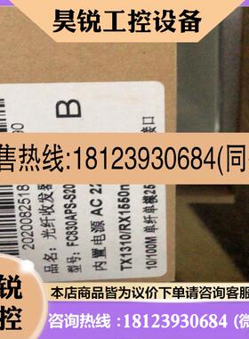 议价:FC830APS-S20-SC-T1310
