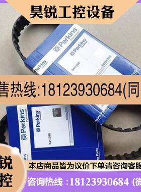 议价:Perkins帕金斯4008/4006发电机皮带541/398威尔逊发电机组4