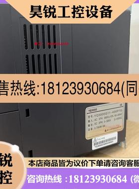 议价:YQ3000G11-0R7G 0.75/1.5/2.2/4/5.5/7.5/11/15 誉强变频器