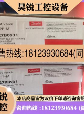 议价:danfoss丹佛斯差压导阀CVPP-M