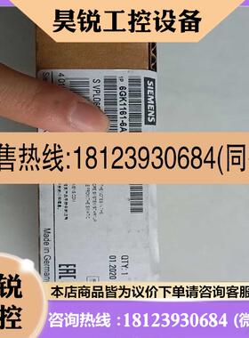议价:6GK11616AA02原装正品末开封的有需要的