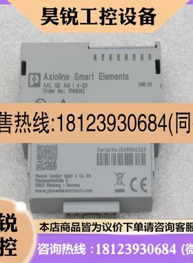 议价:菲尼克斯模块 AXL SE AI4 I 4-20 现货1088062