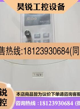 议价:Ribo变频器日博变频器RB2100  7.5kw380