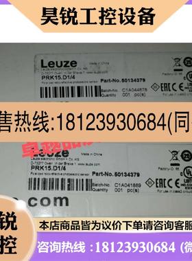 议价:50134379德国Leuze劳易测 PRK15.D1/4  原装正品 镜反射光