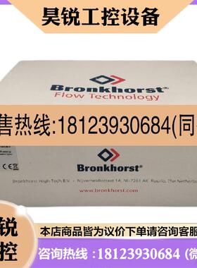 议价:Bronkhorst质量流量计 F-201CV-5K0-AAD-88-V 4sIm N2 原包