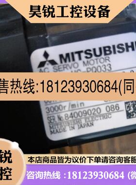 议价:三菱伺服电机HCPQ033