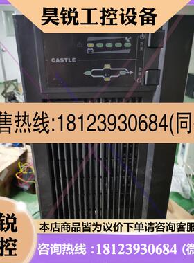 议价:不间断电源CASTLE  2K(6G)一台,3K(6G)