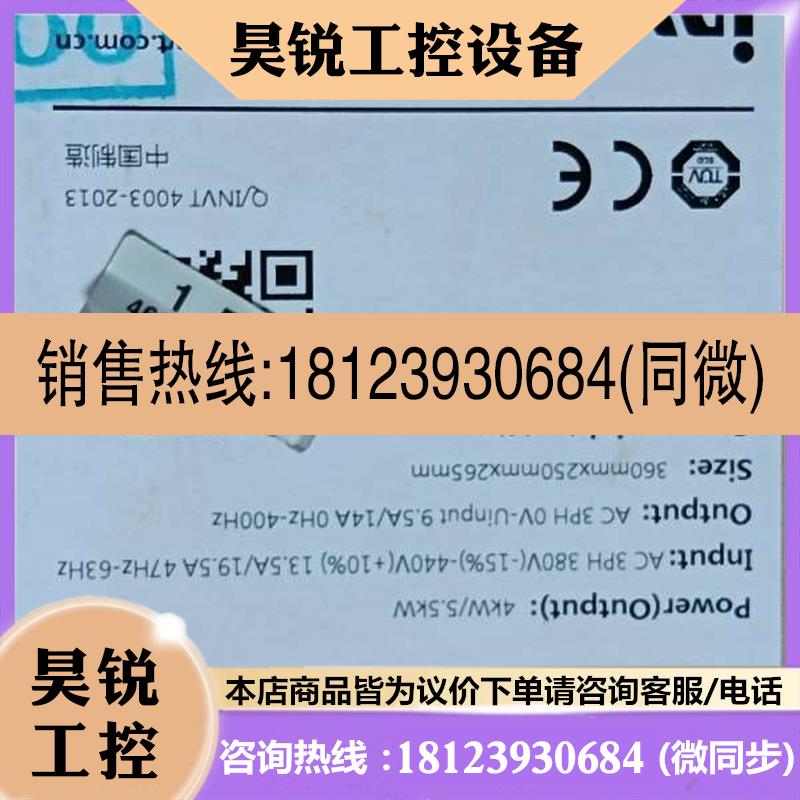 议价:GD200A-004G/5R5P-4/4W/5.5K英威腾变