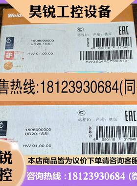 议价:UR20-1SSI