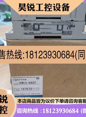 议价:CPM1A-40EDT原装OMRON欧姆龙PLC扩展模块