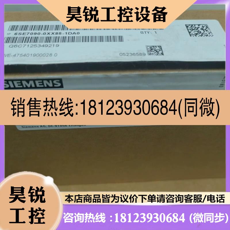 议价:6ES7090 0xx85 1DA0开封未使用过