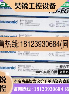 议价:原装正品光纤传感器 FD-EG30 FD-EG30S FD-R33EG