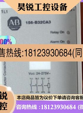 议价:AB 罗克韦尔 固态继电器  156-B32CA3    3