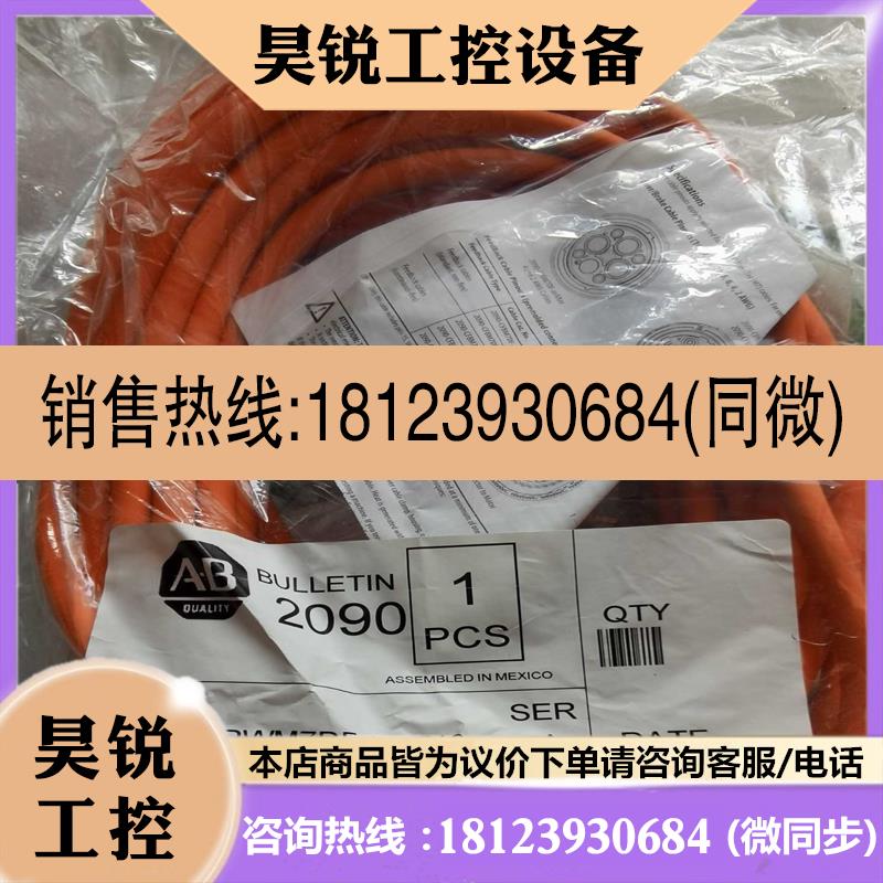 议价:AB 2090-CPWM7DF-16AF12-A