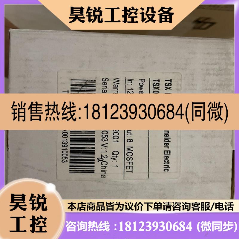 议价:施耐德plc模块tsx08cd12f8a原装