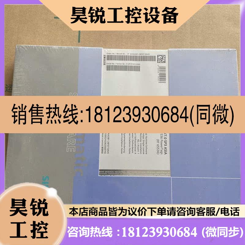 议价:6AV6381-2BF07-0AV0 6AV6 381-2B