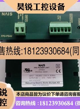 议价:9成新原装PLC FP0-PSA2 AFP0632/FP0-TC4/FP0-TC8