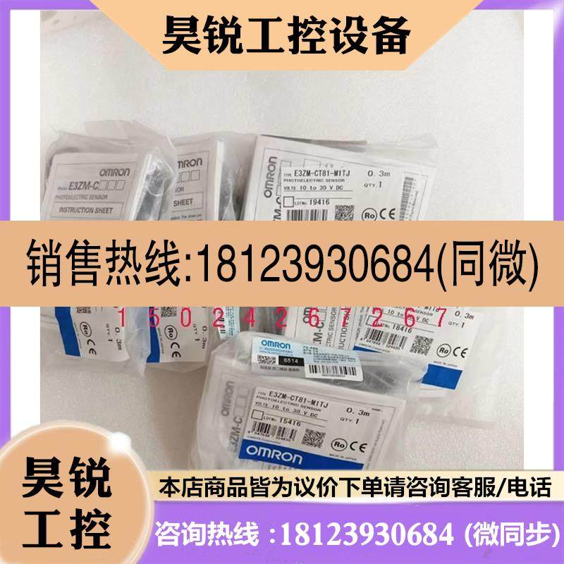 议价:品OMRON E3ZM-CT81-M1TJE3ZM-V61E3ZM-V66E3ZM-LS86H
