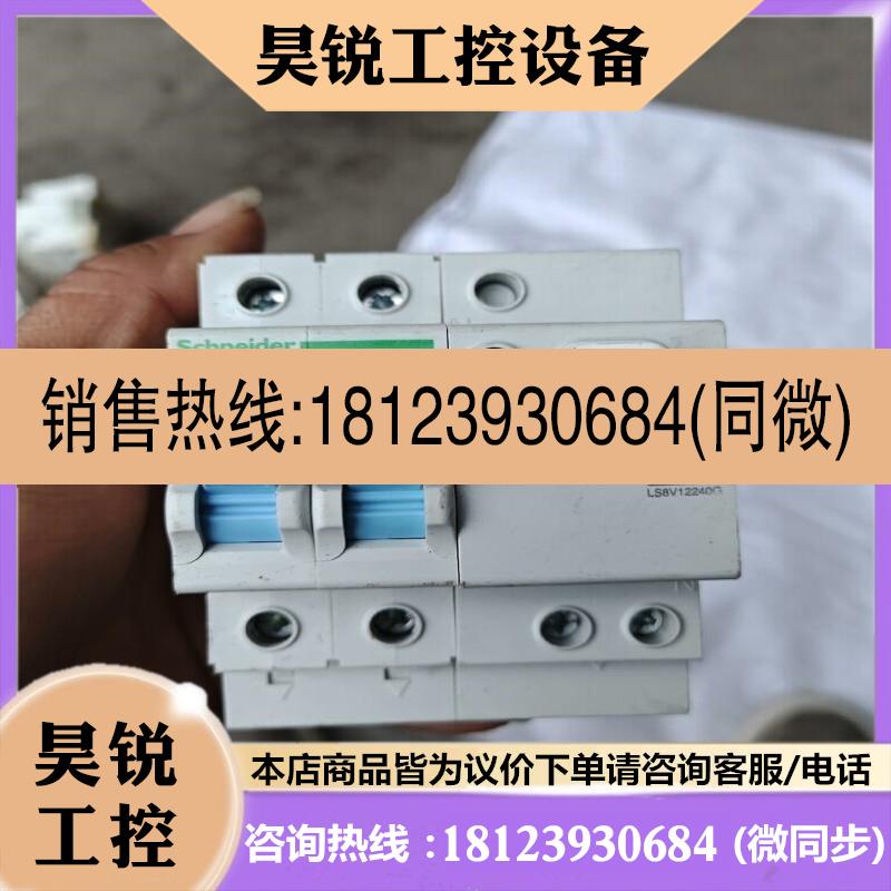 议价:请施耐德LS8 2P+N 漏电保护开关