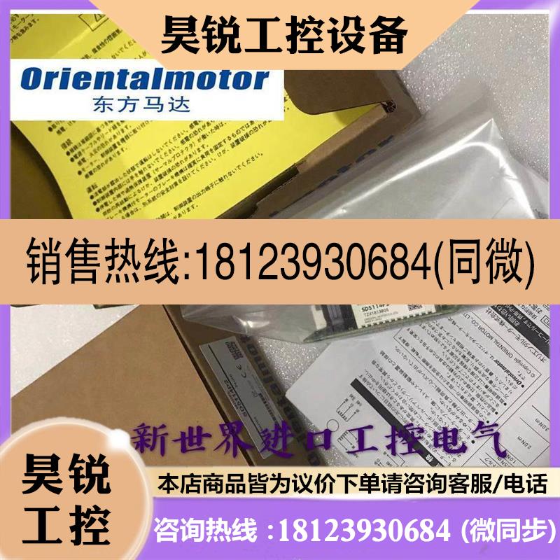 议价:东方电机驱动器SD5114P2 SD5107P3 SD5103P3 SD5128P2 SD51