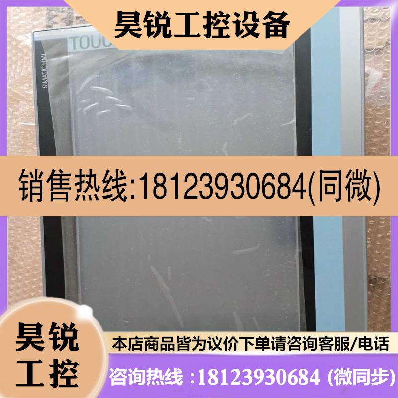 议价:6AV21240UC020AX0 TP1900/西门子触