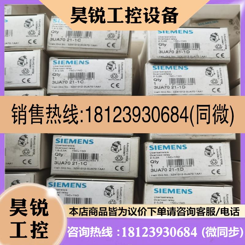 议价:3UA7021-0A0C0G0J0E0K1A1B1C1D1E1F1G1H1J