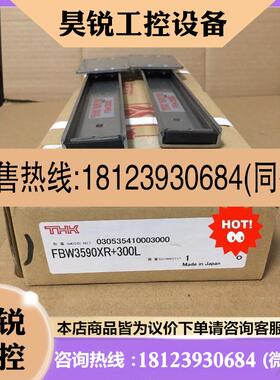 议价:THK板式导规FBW3590XR+300L ,原