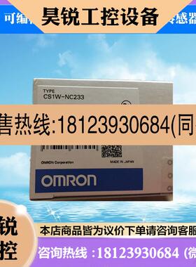 议价:CS1WCN233  PLC可编程控制器 原装正品