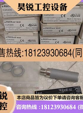 议价:IFM易福门 IF5653 IGR200  IE5338 I