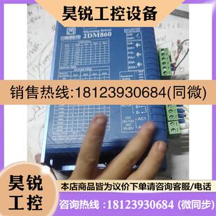 86两相步进电机驱动器 可替换2M982 杰美康2DM860 议价