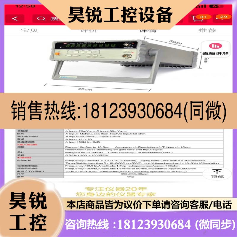 议价:美创仪器FC-3000频率计37G 8位数显高精度数字频率